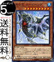 遊戯王カード 氷の王 ニードヘッグ ノーマル ミスティック・ファイターズDBMF Yugioh! | 遊戯王 カード デッキビルドパック デッキビルド パック ジェネレイド 効果モンスター 水属性 幻竜族