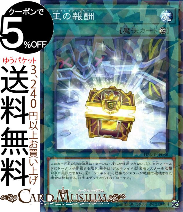 ɥߥ塼ࡡŷԾŹ㤨ͷ  Ρޥѥ ߥƥåե DBMF Yugioh! | ͷ  ǥåӥɥѥå ǥåӥ ѥå ͥ쥤ɡ ³ˡ ΡѥפβǤʤ70ߤˤʤޤ