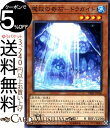 遊戯王カード 魔救の奇石-ドラガイト(ノーマル) デッキビルドパック シークレット・スレイヤーズ DBSS Yugioh! | 遊戯王 カード アダマシア・クリスタ 効果モンスター 水属性 岩石族 ノーマル
