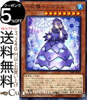 遊戯王カード 六花精ヘレボラス(ノーマル) デッキビルドパック シークレット・スレイヤーズ DBSS Yugioh! | 遊戯王 カード 効果モンスター 水属性 植物族 ノーマル