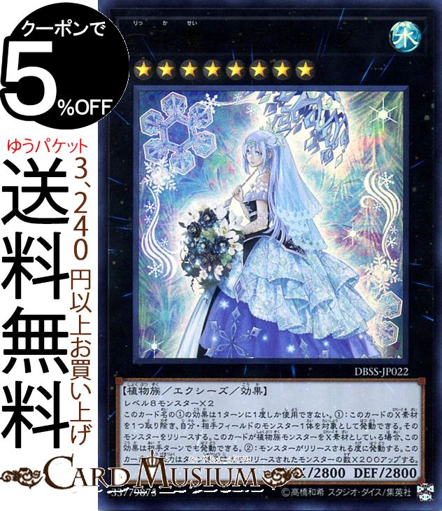 楽天市場】ティアドロップ 六花 遊戯王の通販 楽天市場】ティアドロップ 六花 遊戯王の通販