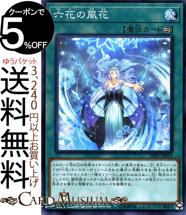 ͷ ϻ֤(Ρޥ) ǥåӥɥѥå åȡ쥤䡼 DBSS Yugioh! | ͷ  ³ˡ Ρޥ