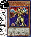 遊戯王カード 黄金卿エルドリッチ(ウルトラレア) デッキビルドパック シークレット スレイヤーズ DBSS Yugioh 遊戯王 カード 効果モンスター 光属性 アンテッド族 ウルトラ レア