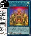 遊戯王カード 呪われしエルドランド(スーパーレア) デッキビルドパック シークレット・スレイヤーズ DBSS Yugioh! | 遊戯王 カード 永続魔法 スーパー レア