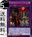 遊戯王カード 紅き血染めのエルドリクシル(スーパーレア) デッキビルドパック シークレット スレイヤーズ DBSS Yugioh 遊戯王 カード 通常魔法 スーパー レア