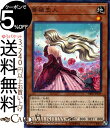 遊戯王カード 薔薇恋人(ノーマル) デッキビルドパック シークレット・スレイヤーズ DBSS Yugioh! | 遊戯王 カード バラ・ラヴァー 効果モンスター 地属性 植物族 ノーマル