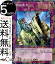 遊戯王カード 神の宣告(ノーマルパラレル) デッキビルドパック シークレット スレイヤーズ DBSS Yugioh 遊戯王 カード カウンター罠 ノーマルパラレル