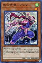 遊戯王カード 影六武衆 - フウマ スーパーレア デッキビルド パック スピリット ウォリアーズ DBSW YuGiOh 遊戯王 カード 影六武衆-フウマ 六武衆 闇属性 戦士族 スーパー レア