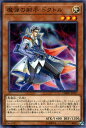 遊戯王カード 魔弾の射手 ドクトル デッキビルド パック スピリット・ウォリアーズ DBSW YuGiOh! | 遊戯王 カード 魔弾 光属性 悪魔族