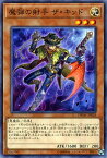 遊戯王カード 魔弾の射手 ザ・キッド デッキビルド パック スピリット・ウォリアーズ DBSW YuGiOh! | 遊戯王 カード 魔弾 光属性 悪魔族