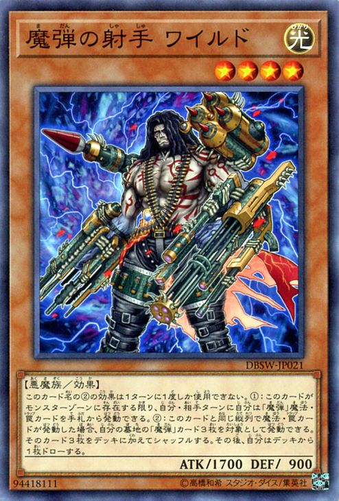 楽天市場】遊戯王 魔弾の通販