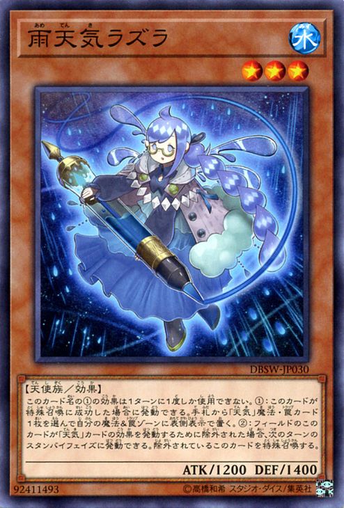 遊戯王カード 雨天気ラズラ デッキビルド パック スピリット・ウォリアーズ DBSW YuGiOh! | 遊戯王 カード 天気 ラズラ 水属性 天使族