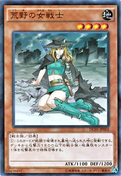 遊戯王カード 荒野の女戦士 デッキ カスタム パック01 DC01 YuGiOh! | 遊戯王 カード 地属性 戦士族