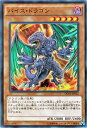 遊戯王カード バイス ドラゴン デッキ カスタム パック01 DC01 YuGiOh 遊戯王 カード バイス ドラゴン 闇属性 ドラゴン族