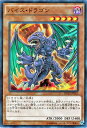 遊戯王カード バイス ドラゴン ノーマルパラレル デッキ カスタム パック01 DC01 YuGiOh 遊戯王 カード バイス ドラゴン 闇属性 ドラゴン族 パラレル