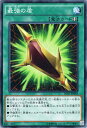 遊戯王カード 最強の盾 デッキ カスタム パック01 DC01 YuGiOh 遊戯王 カード 装備魔法