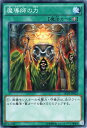 遊戯王カード 魔導師の力 デッキ カスタム パック01 DC01 YuGiOh 遊戯王 カード 魔導 装備魔法