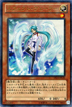 楽天カードミュージアム　楽天市場店遊戯王カード エフェクト・ヴェーラー ウルトラレア ライトロード・ジャッジメント DS14 YuGiOh! | 遊戯王 カード エフェクト ヴェーラー 光属性 魔法使い族 ウルトラ レア