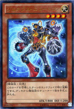 遊戯王カード ジェネクス ニュートロン ウルトラレア マシンギア トルーパーズ DS14 YuGiOh 遊戯王 カード ジェネクス ニュートロン 光属性 機械族 ウルトラ レア