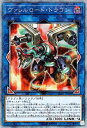 遊戯王カード ヴァレルロード・ドラゴン エクストラシークレットレア リンク ヴレインズ BOX LVB1 YuGiOh! | 遊戯王 カード ヴァレルロード ドラゴン 闇属性 ドラゴン族 エクストラ シークレットレア