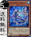 遊戯王カード オルターガイスト メリュシーク スーパーレア LINK VRAINS DUELIST SETLVDS Yugioh 遊戯王 カード リンクヴレインズデュエリストセット 効果モンスター 水属性 魔法使い族 スーパー レア