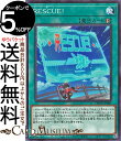 遊戯王カード RESCUE！(ノーマル) デッキビルドパック アメイジング・ディフェンダーズ DBAD Yugioh! | 遊戯王 カード レスキュー 速攻魔法 ノーマル