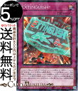 遊戯王カード EXTINGUISH！(ノーマルパラレル) デッキビルドパック アメイジング ディフェンダーズ DBAD Yugioh 遊戯王 カード エクスティンギッシュ 通常罠 ノーマルパラレル