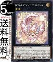 遊戯王カード エピュアリィ・ハピネス(ノーマル) デッキビルドパック アメイジング・ディフェンダーズ DBAD Yugioh! | 遊戯王 カード エクシーズ・効果モンスター 光属性 天使族 ノーマル