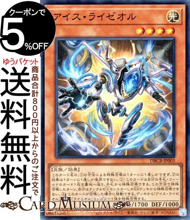 楽天市場】遊戯王 クロスオーバーの通販 楽天市場】遊戯王 クロスオーバーの通販