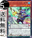 遊戯王カード ヴァリアンツの弓引−西園(ノーマル) タクティカル マスターズDBTM Yugioh 遊戯王 カード デッキビルドパック ペンデュラム 効果モンスター 水属性 魔法使い族