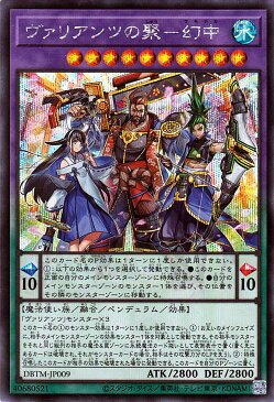 遊戯王カード ヴァリアンツの聚−幻中(シークレットレア) タクティカル・マスターズDBTM Yugioh! | 遊戯王 カード デッキビルドパック 融合・ペンデュラム・効果モンスター 水属性 魔法使い族 シークレット レア