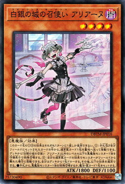 遊戯王カード 白銀の城の召使い アリアーヌ(スーパーレア) タクティカル・マスターズDBTM Yugioh! | 遊戯王 カード デッキビルドパック ラビュリンス・サーバンツ 効果モンスター 闇属性 悪魔族 スーパー レア