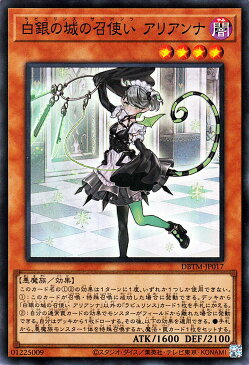 遊戯王カード 白銀の城の召使い アリアンナ(スーパーレア) タクティカル・マスターズDBTM Yugioh! | 遊戯王 カード デッキビルドパック ラビュリンス・サーバンツ 効果モンスター 闇属性 悪魔族 スーパー レア