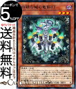 遊戯王カード 白銀の城の竜飾灯(ノーマルパラレル) タクティカル マスターズDBTM Yugioh 遊戯王 カード デッキビルドパック ラビュリンス シャンドラ 効果モンスター 闇属性 悪魔族