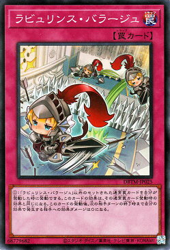 遊戯王カード ラビュリンス・バラージュ(スーパーレア) タクティカル・マスターズDBTM Yugioh! | 遊戯王 カード デッキビルドパック 通常罠 スーパー レア