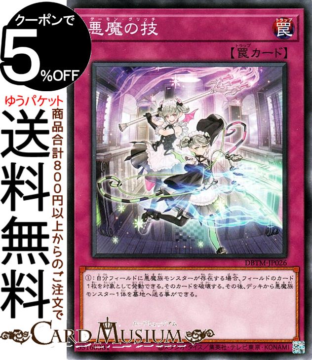 ɥߥ塼ࡡŷԾŹ㤨ͷ ε(Ρޥ ƥ롦ޥDBTM Yugioh! | ͷ  ǥåӥɥѥå ǡ󡦥å ̾櫡פβǤʤ40ߤˤʤޤ