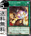 遊戯王カード まどろみの神碑(ノーマルパラレル) タクティカル・マスターズDBTM Yugioh! | 遊戯王 カード デッキビルドパック ルーン 速攻魔法