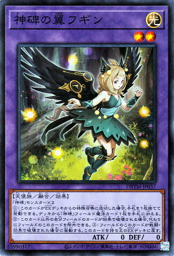 遊戯王カード 神碑の翼フギン(スーパーレア) タクティカル・マスターズDBTM Yugioh! | 遊戯王 カード デッキビルドパック ルーン 融合・効果モンスター 光属性 天使族 スーパー レア