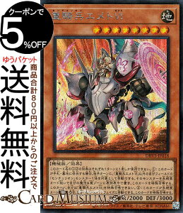 遊戯王カード 重騎兵エメトVI(シークレットレア) ヴァリアント・スマッシャーズ(DBVS) | デッキビルドパック センチュリオン 効果モンスター 地属性 機械族 シークレット レア