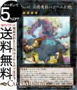 遊戯王カード No.41 泥睡魔獣バグースカ(ノーマルパラレル) ヴァリアント スマッシャーズ（DBVS） デッキビルドパック ナンバーズ エクシーズ 効果モンスター 地属性 悪魔族 ノーマルパラレル