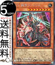 遊戯王カード VS 龍帝ヴァリウス(シークレットレア) ワイルド・サバイバーズ(DBWS) | ヴァンキッシュ・ソウル 効果モンスター 地属性 ドラゴン族 シークレット レア
