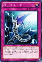 遊戯王カード D - チェーン デュエリスト・エディション Vol.1 DE01 YuGiOh! | 遊戯王 カード D-チェーン デステニーヒーロー ヒーロー D-HERO HERO 通常罠