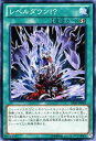 遊戯王カード レベルダウン デュエリスト エディション Vol.1 DE01 YuGiOh 遊戯王 カード レベル ダウン 速攻魔法