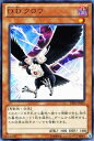 [中古 キズあり ランクB] 遊戯王カード D.D.クロウ ウルトラレア デュエリスト・エディション Vol.1 DE01 YuGiOh! | 遊戯王 DD DDクロウ クロウ 闇属性 鳥獣族 ウルトラ レア