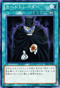 遊戯王カード カードトレーダー デュエリスト・エディション Vol.1 DE01 YuGiOh! | 遊戯王 カード トレーダー 永続魔法