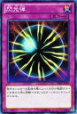 遊戯王カード 閃光弾 デュエリスト エディション Vol.1 DE01 YuGiOh 遊戯王 カード 通常罠