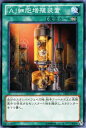 遊戯王カード 「 A 」細胞増殖装置 デュエリスト・エディション Vol.1 DE01 YuGiOh! | 遊戯王 カード A細胞増殖装置 永続魔法