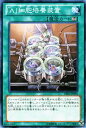 遊戯王カード 「 A 」細胞培養装置 デュエリスト・エディション Vol.2 DE02 YuGiOh! | 遊戯王 カード A細胞増殖装置 永続魔法(3)