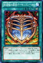 遊戯王カード 剣闘獣の闘器デーモンズシールド デュエリスト・エディション Vol.2 DE02 YuGiOh! | 遊戯王 カード 剣闘獣の闘器 デーモンズシールド 剣闘獣 グラディアルビースト 装備魔法