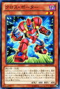 遊戯王カード クロス・ポーター デュエリスト・エディション Vol.2 DE02 YuGiOh! | 遊戯王 カード クロス ポーター N ネオスペーシアン 闇属性 戦士族